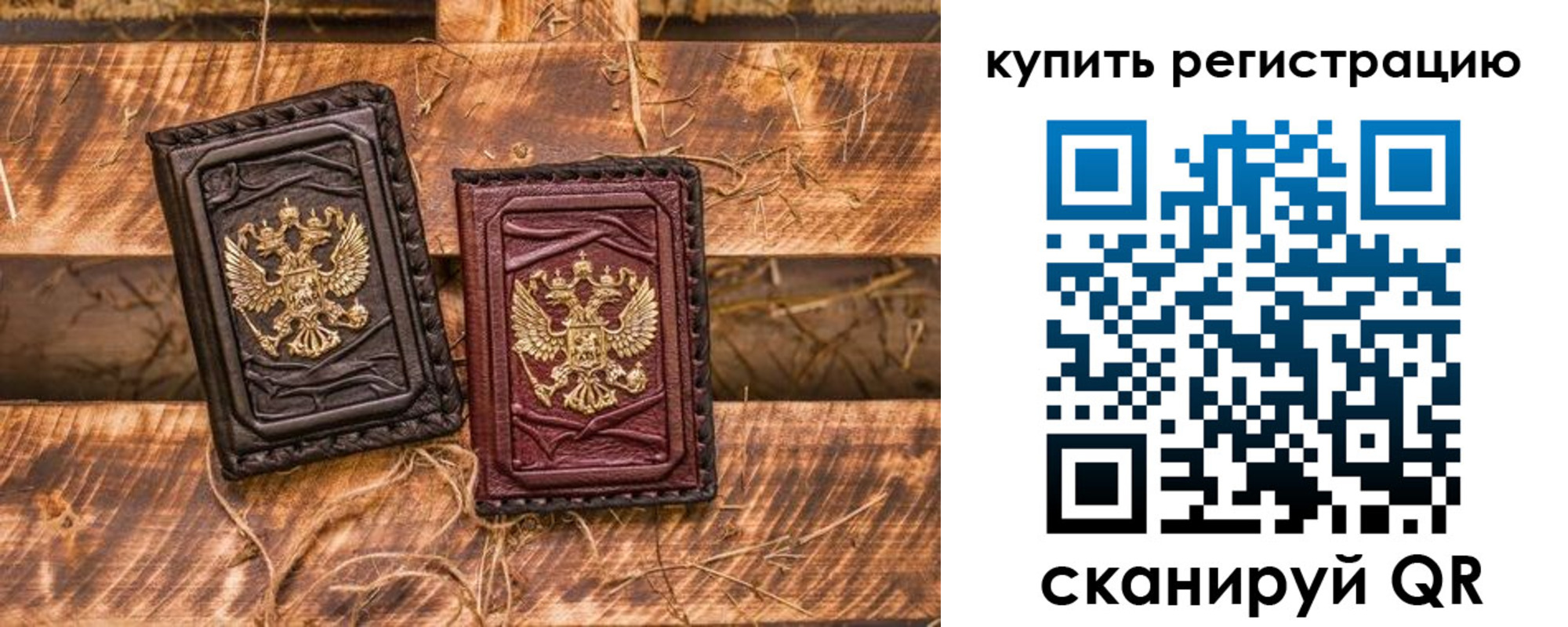 регистрация в Якутске