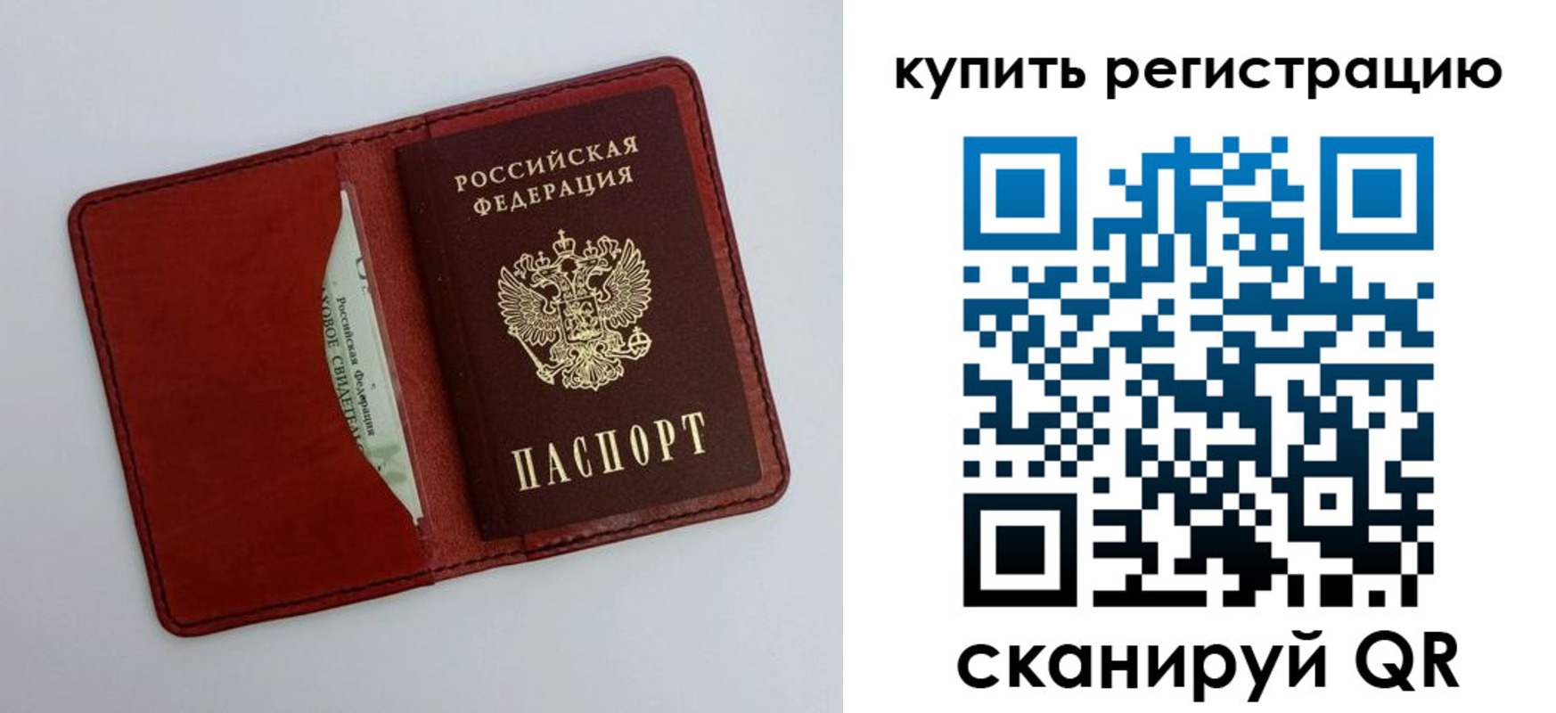 прописка для работы в Якутске