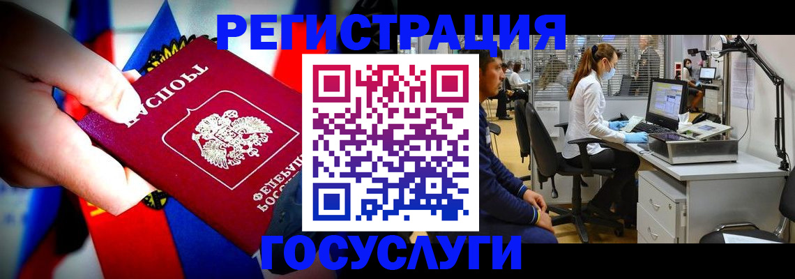 прописка законно в Якутске